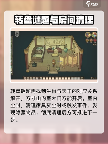 饥荒联机版方寸山解密🔥超简单方法⚡截图6