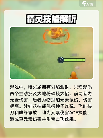 宝可梦大集结🔥必看！英雄技能全揭秘❗截图2
