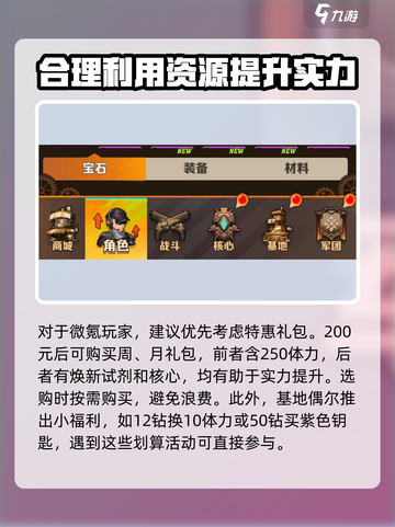 向僵尸开炮💎钻石免费获取方法大公开！ Zombies Attack！截图3
