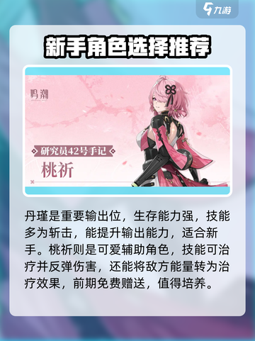 鸣潮💥全角色图鉴大公开！游戏党必看🔥截图2
