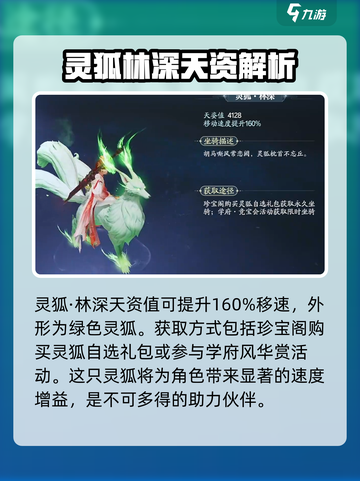 诛仙2手游飞行坐骑有哪些介绍截图3
