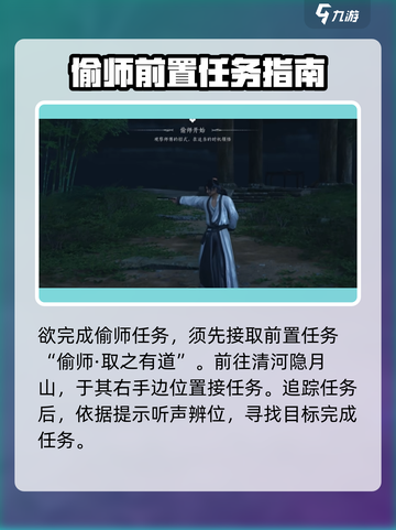 燕云十六声偷师剑法有哪些介绍截图2