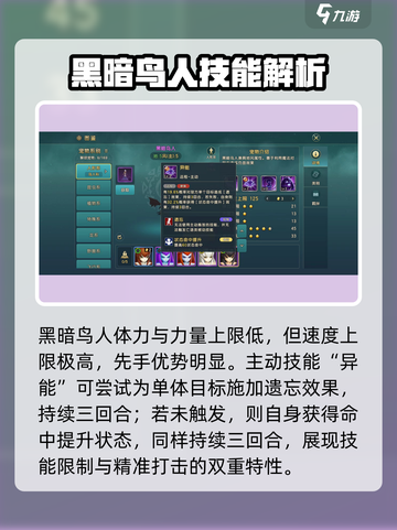 魔力宝贝黑暗鸟人技能大曝光！🔥超详细效果分析来啦！截图2