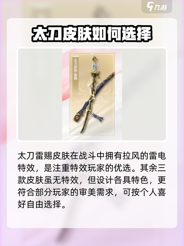 永劫无间手游💥首充6元必选皮肤🔥超值推荐✨截图3