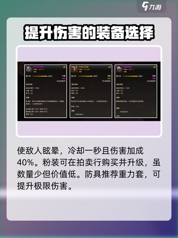 DNF手游散打装备🔥这样选轻松吊打全场！截图4