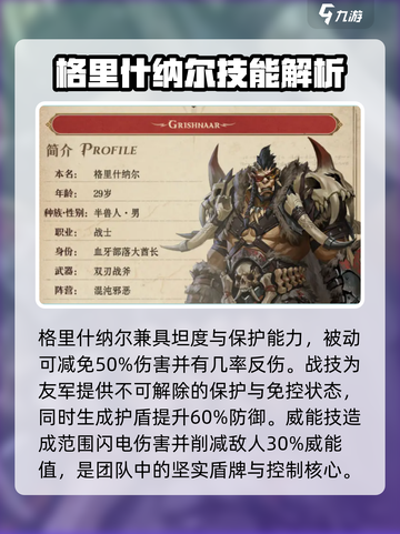龙息神寂强度排行榜介绍截图3