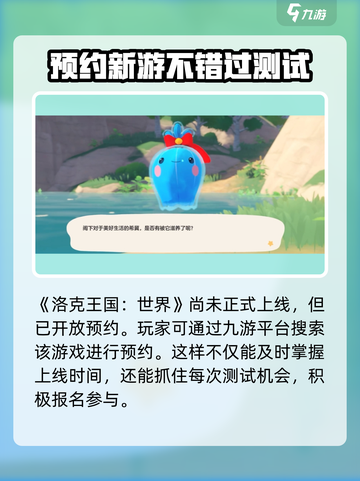 洛克王国手游版在哪里玩介绍截图2