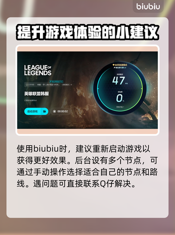LOL延迟高？❌用这加速器，丝滑畅玩🎉截图5