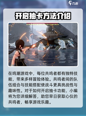 鸣潮⚡抽卡玩法大揭秘，必看开启攻略！截图2