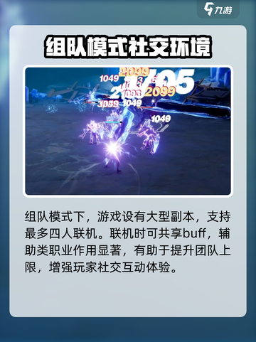 晶核玩法介绍介绍截图5