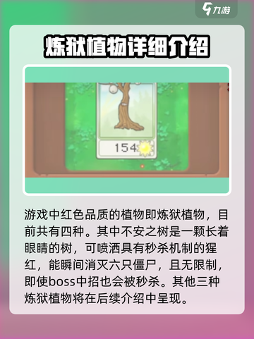 植物大战僵尸抽卡版红卡有哪些介绍截图2