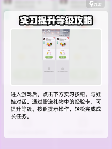 箱庭小偶🔥快速升级秘籍💎玩家必看！截图2