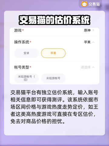 王者荣耀账号出售📖靠谱平台推荐🔥截图3