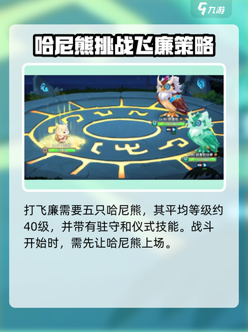 西普大陆手游飞廉打法推荐介绍截图3