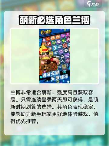 天才枪手手游什么角色好介绍截图2