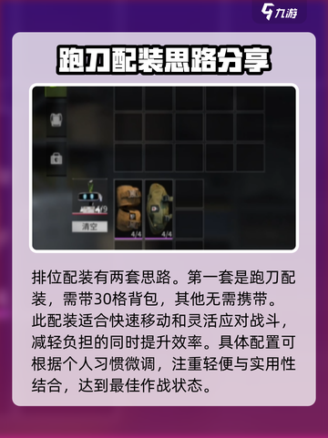 萤火突击排位🔥必胜配装秘籍，轻松上分就靠它！截图2