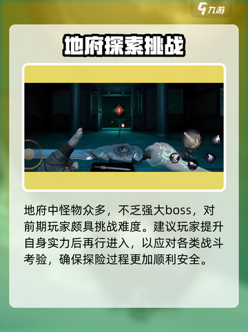 无尽噩梦6捕盗行纪地府探索如何进入介绍截图4