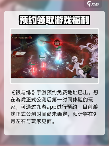银与绯🔥超简单玩法介绍，新手必看！🎮截图2