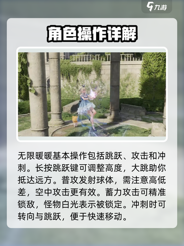 无限暖暖攻略大全介绍截图2