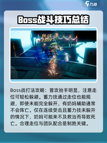 剑与骑士团：破败之王打法大揭秘！🔥截图4
