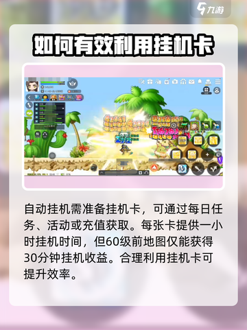 冒险岛枫之传说🔥自动挂机系统玩法揭秘！截图2