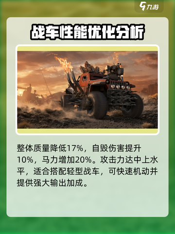 创世战车旁观者怎么样介绍截图4