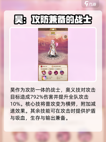 阿尔米娅赞歌强力角色推荐介绍截图3