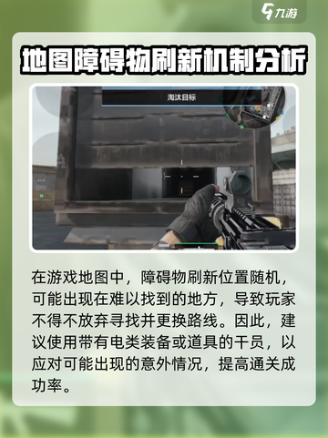 三角洲行动障碍物充电怎么充介绍截图5