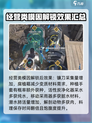 七日世界全模因专精效果一览介绍截图4