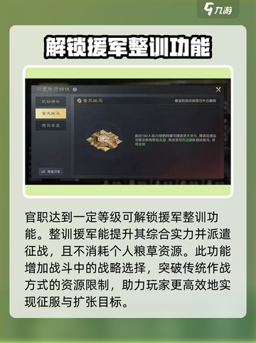 三国谋定天下🔥汉祚黄天玩法大揭秘！截图4