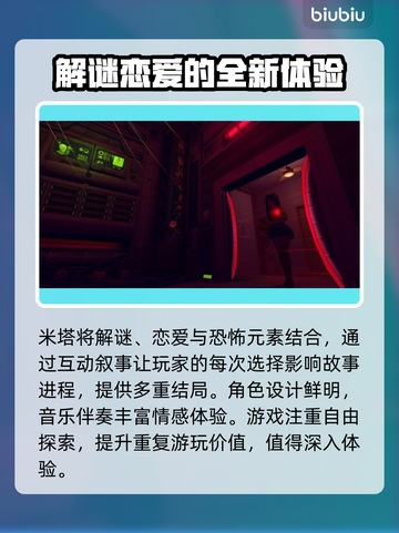 米塔闪退解决办法来了！💡游戏流畅玩✔截图2