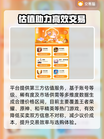 交易猫账号交易太香了！💰速看避坑指南截图4