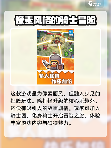 元气骑士前传是单机游戏吗介绍截图3