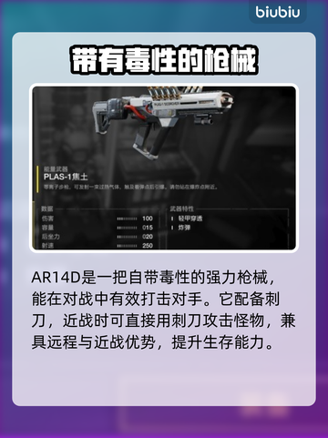 地狱潜者2DLC新增武器大曝光💥🔥截图5