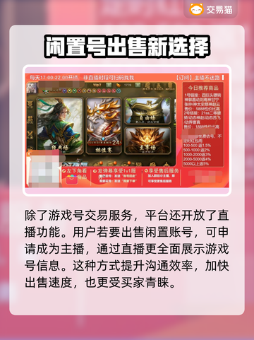 天龙八部🔥账号交易的秘密平台💡截图4