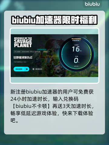 狂野星球复仇记🔥超低发售价格🎉全平台上线❗截图5