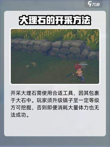 💥《波西亚时光》手游大理石挖掘位置大揭秘！💎截图3
