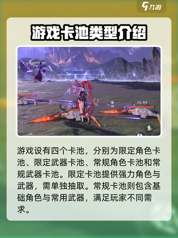 鸣潮⚡吟霖上线时间曝光！免费获取方法在这里！截图3