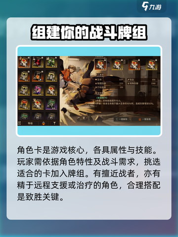 新月同行牌组怎么构成介绍截图3