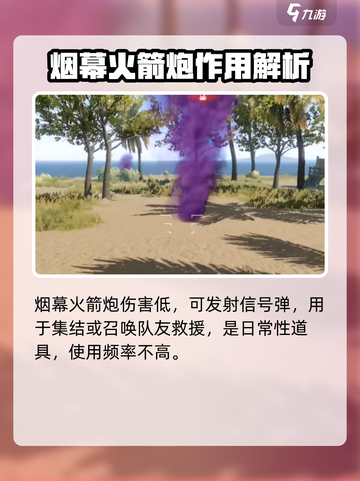 失控进化火箭炮有哪些介绍截图4