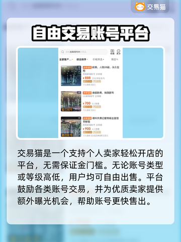 王者荣耀🔥安全靠谱的卖号平台在这里！截图4