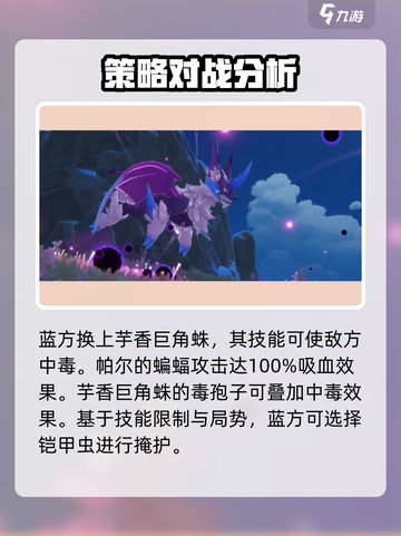 洛克王国🔥世界龙息帕尔玩法全揭秘！💎截图3