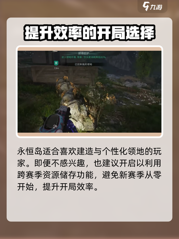 《七日世界》永恒岛🔥必备作用大揭秘！截图7