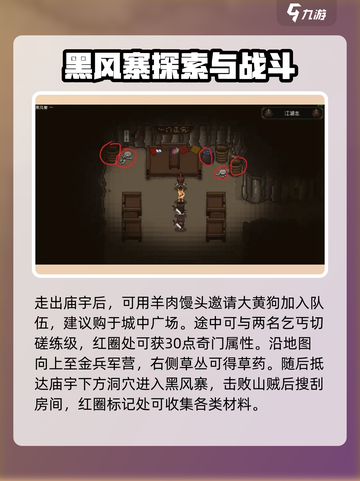 大江湖之苍龙与白鸟🔥全攻略玩法揭秘🎉截图4