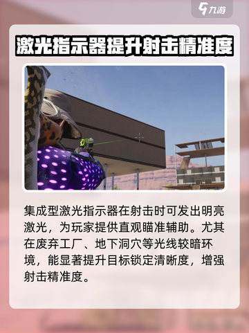七日世界集成型激光指示器怎么获取介绍截图4