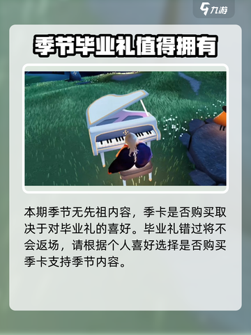 光遇✨二重奏季来了！💥前瞻内容抢先看🔥截图5