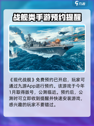 现代战舰💥上线时间曝光！公测倒计时🔥截图2