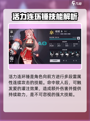 归龙潮瑶瑶厉害吗介绍截图4