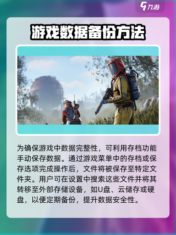 腐蚀手游版怎么存档介绍截图3
