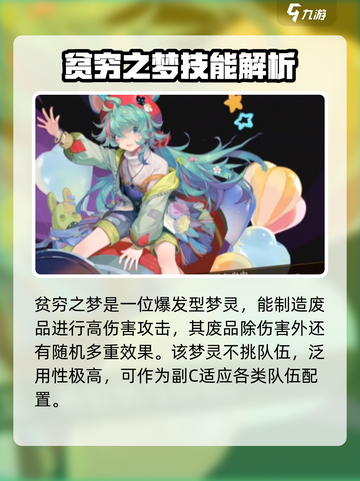 无尽梦回梦灵推荐介绍截图2